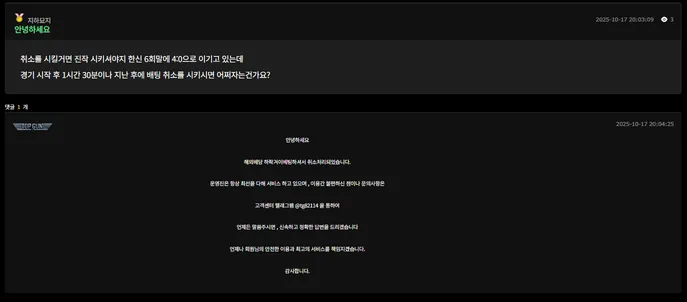 슈어맨 제보에 첨부된 이미지 3