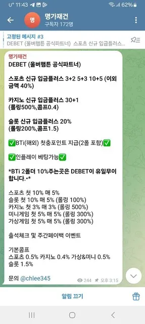 슈어맨 제보에 첨부된 이미지 1