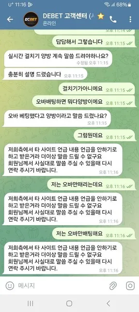 슈어맨 제보에 첨부된 이미지 3