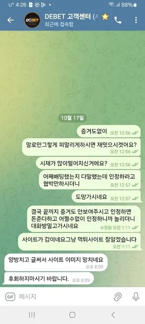 슈어맨 제보에 첨부된 이미지 5