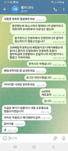 슈어맨 제보에 첨부된 이미지 6