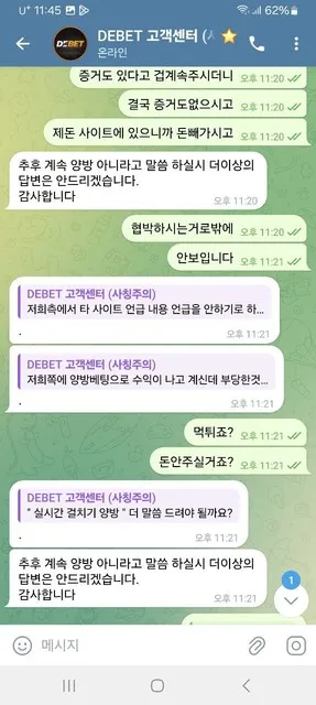 슈어맨 제보에 첨부된 이미지 2
