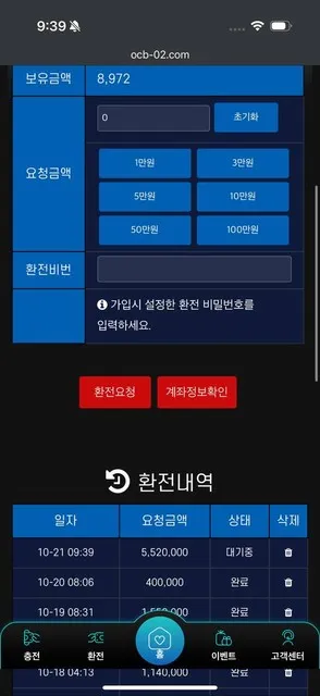 슈어맨 제보에 첨부된 이미지 3