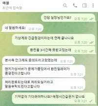 슈어맨 제보에 첨부된 이미지 5