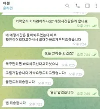 슈어맨 제보에 첨부된 이미지 6