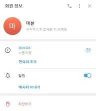 슈어맨 제보에 첨부된 이미지 7