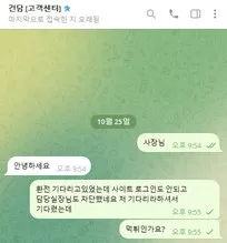 슈어맨 제보에 첨부된 이미지 8
