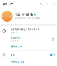 슈어맨 제보에 첨부된 이미지 9