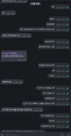 슈어맨 제보에 첨부된 이미지 3