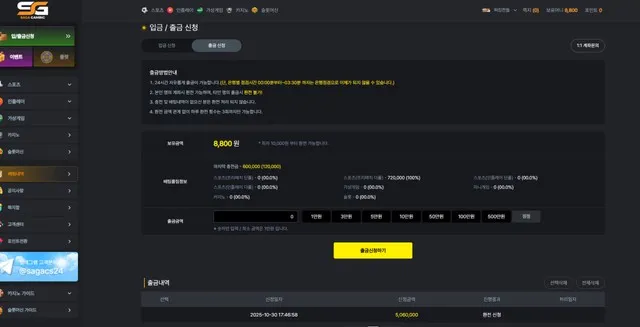 슈어맨 제보에 첨부된 이미지 1