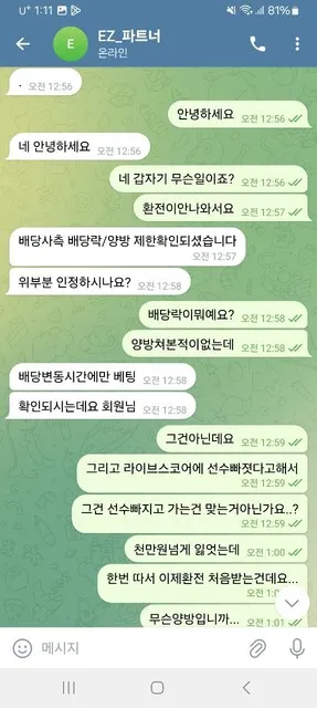 슈어맨 제보에 첨부된 이미지 1
