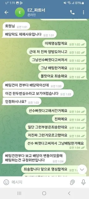 슈어맨 제보에 첨부된 이미지 2