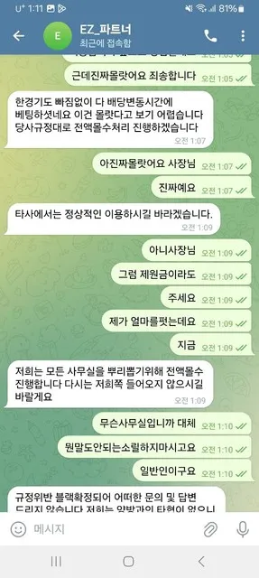 슈어맨 제보에 첨부된 이미지 3