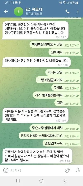 슈어맨 제보에 첨부된 이미지 4