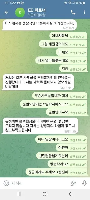 슈어맨 제보에 첨부된 이미지 5