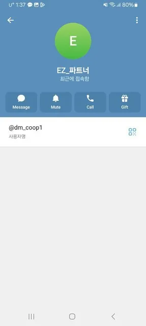 슈어맨 제보에 첨부된 이미지 7