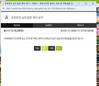 슈어맨 제보에 첨부된 이미지 2