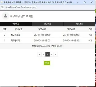 슈어맨 제보에 첨부된 이미지 3