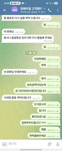 슈어맨 제보에 첨부된 이미지 1