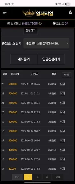 슈어맨 제보에 첨부된 이미지 2