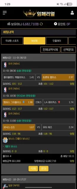 슈어맨 제보에 첨부된 이미지 3