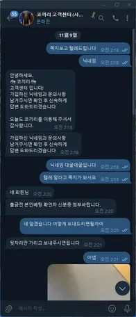 슈어맨 제보에 첨부된 이미지 1