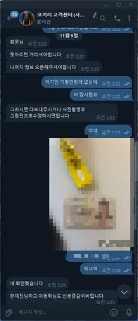 슈어맨 제보에 첨부된 이미지 2