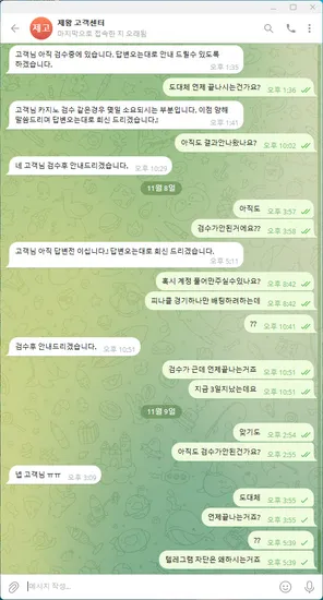 슈어맨 제보에 첨부된 이미지 3