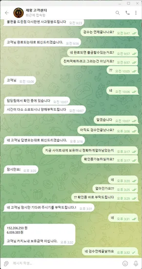 슈어맨 제보에 첨부된 이미지 4
