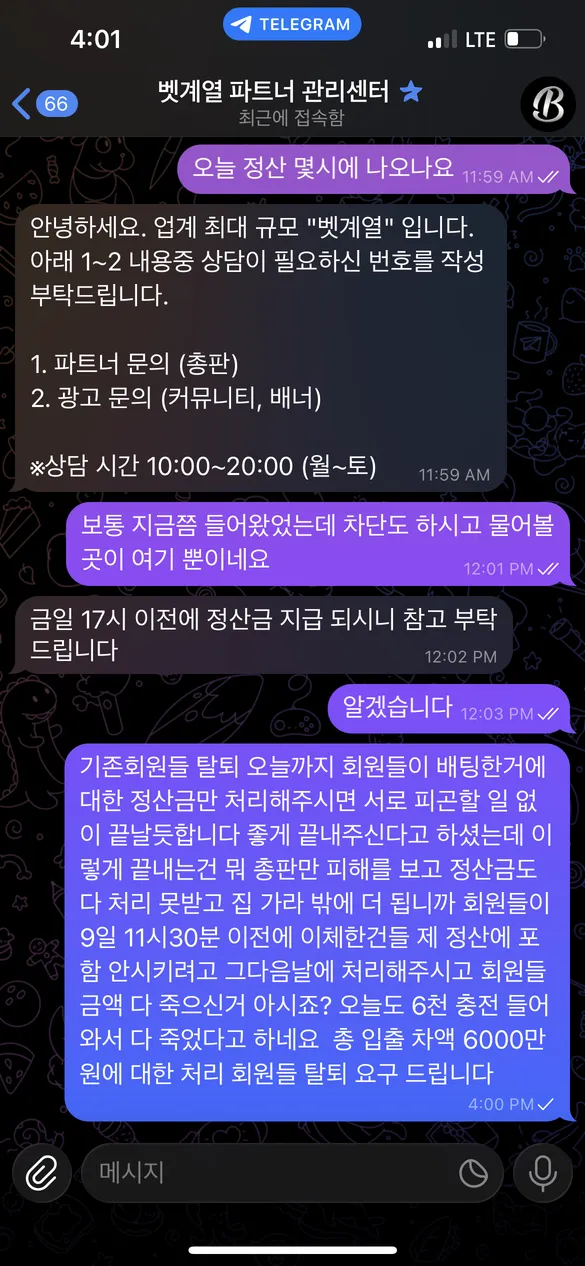 슈어맨 제보에 첨부된 이미지 1