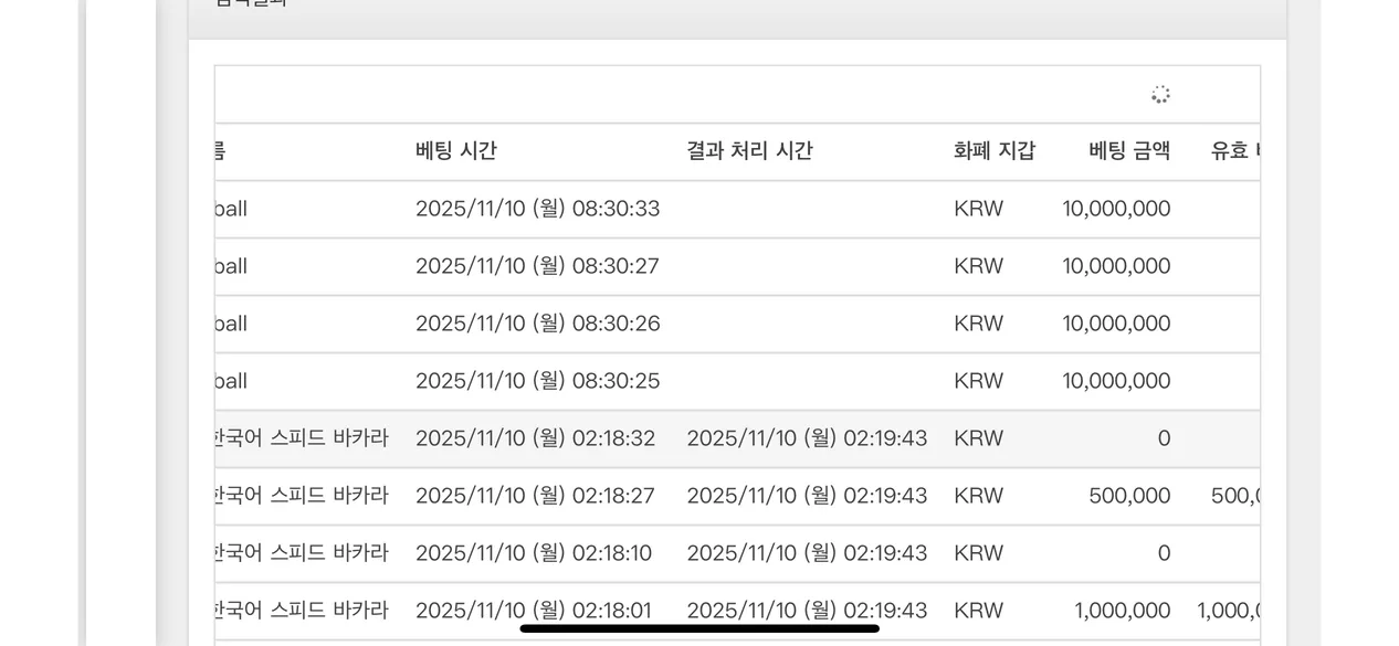 슈어맨 제보에 첨부된 이미지 2