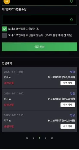 슈어맨 제보에 첨부된 이미지 1