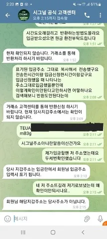 슈어맨 제보에 첨부된 이미지 2