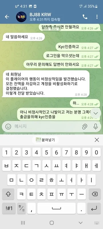 슈어맨 제보에 첨부된 이미지 3