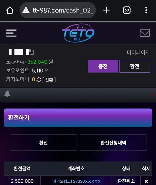 슈어맨 제보에 첨부된 이미지 2