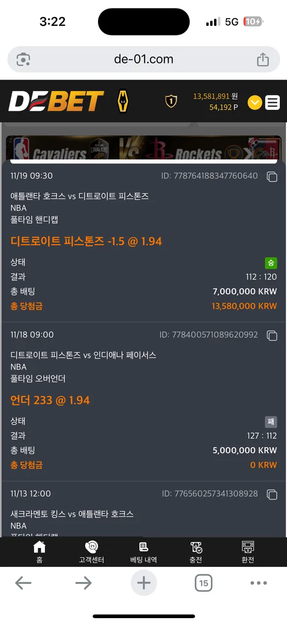 슈어맨 제보에 첨부된 이미지 1