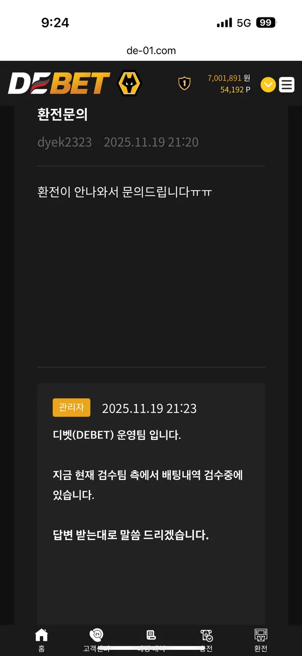 슈어맨 제보에 첨부된 이미지 4