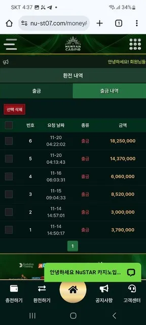 슈어맨 제보에 첨부된 이미지 3