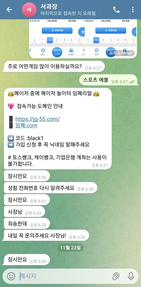 슈어맨 제보에 첨부된 이미지 1