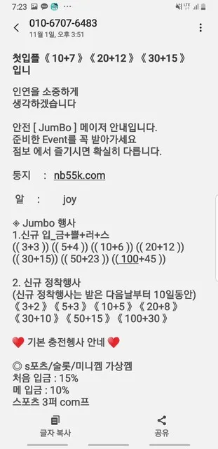 슈어맨 제보에 첨부된 이미지 1