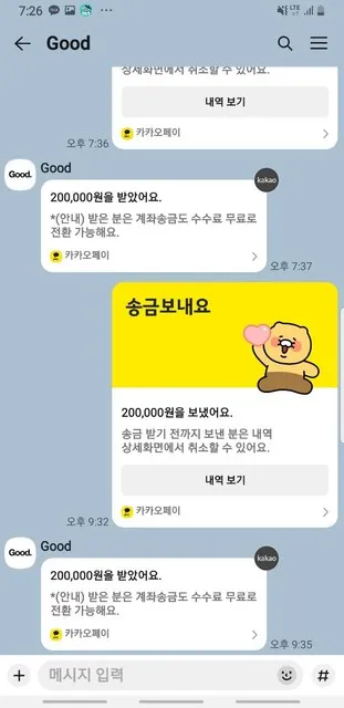 슈어맨 제보에 첨부된 이미지 3