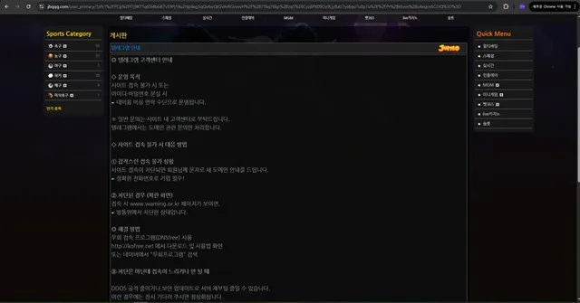 슈어맨 제보에 첨부된 이미지 6