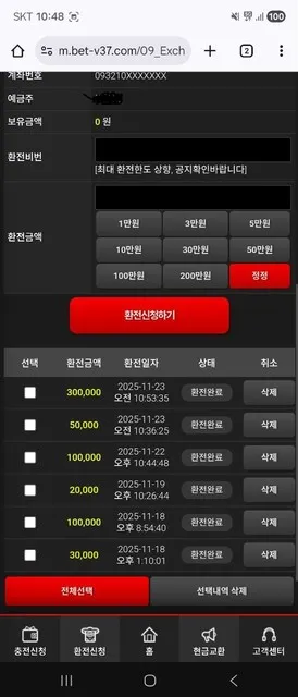 슈어맨 제보에 첨부된 이미지 3
