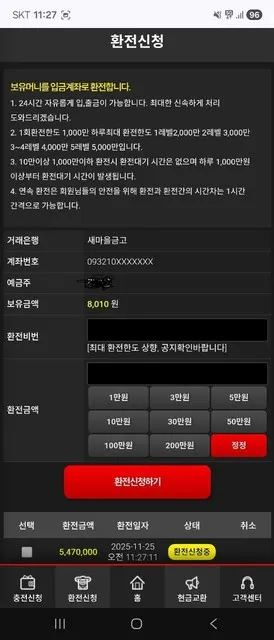 슈어맨 제보에 첨부된 이미지 4