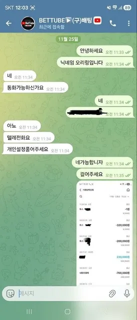 슈어맨 제보에 첨부된 이미지 6