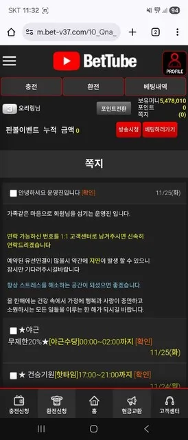 슈어맨 제보에 첨부된 이미지 5