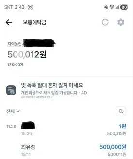 슈어맨 제보에 첨부된 이미지 10