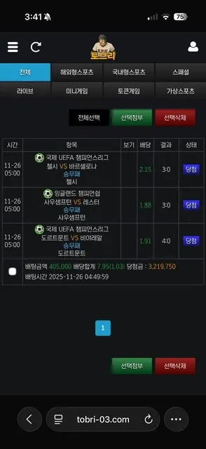 슈어맨 제보에 첨부된 이미지 2