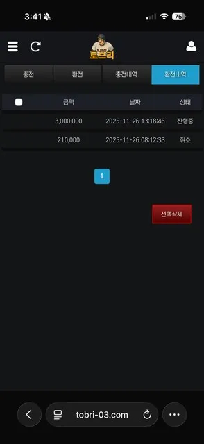 슈어맨 제보에 첨부된 이미지 4