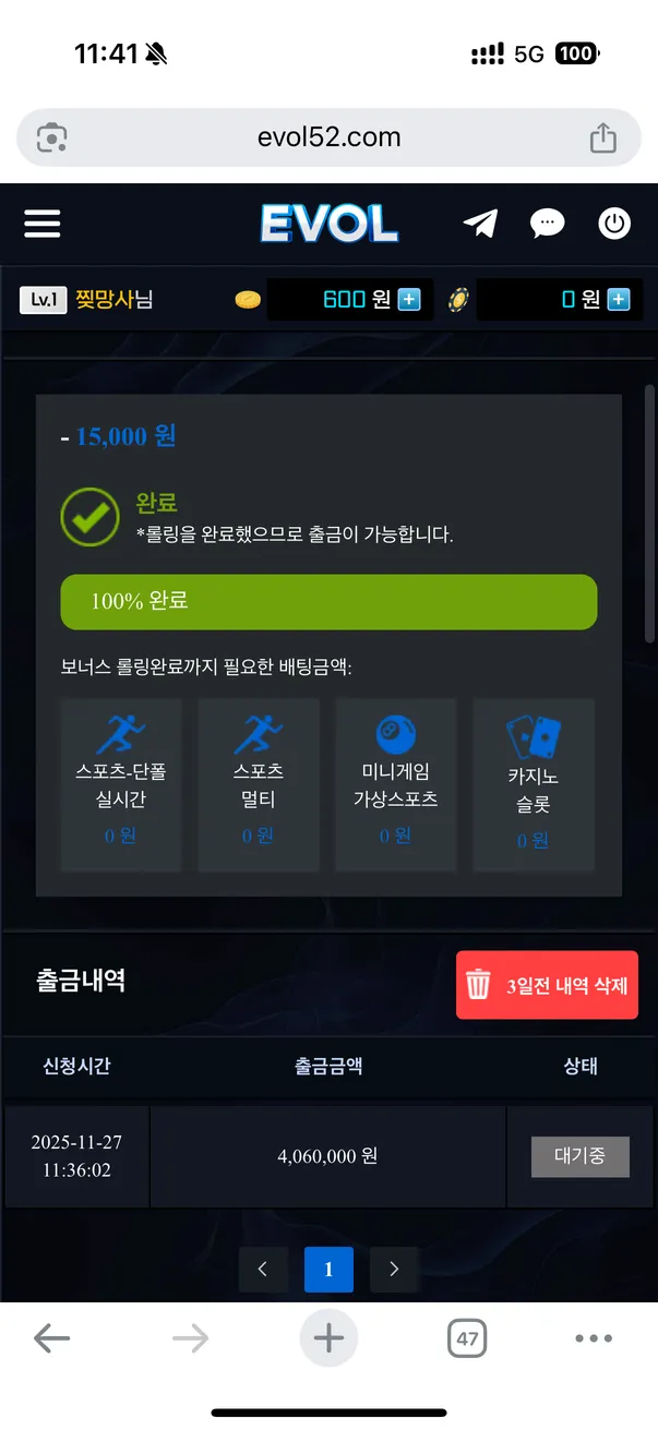 슈어맨 제보에 첨부된 이미지 1